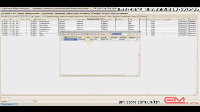Отправки Новой Почтой в 20 раз быстрей. Полная автоматизация с ТТН генератором смотреть онлайн