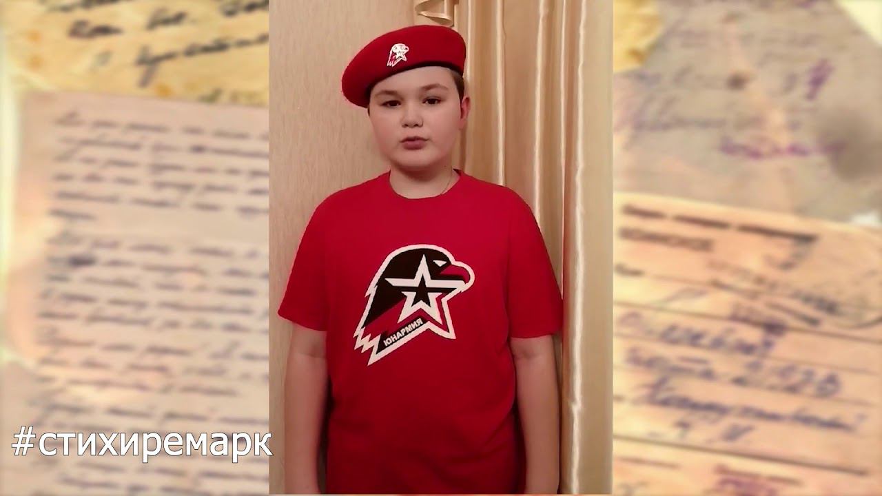 #стихиремарк читает Андрей Кнутов смотреть онлайн