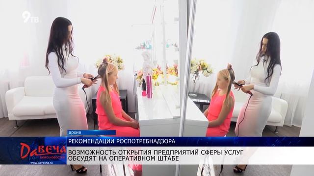 Работа сферы услуг смотреть онлайн