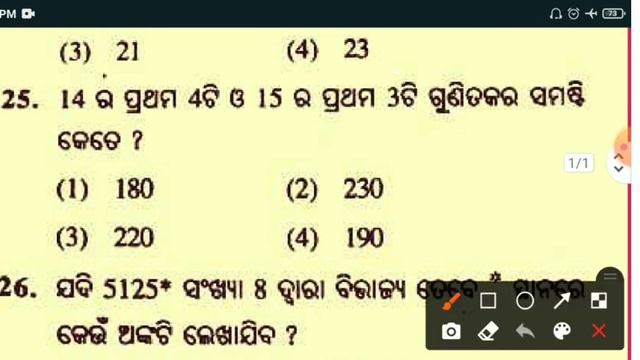 math class-6 || navodaya entrance exam 2021-22 || jnvst class 6th || by karuna sir смотреть онлайн