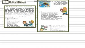 Упражнение 180 — Русский язык 2 класс (Бунеев Р.Н., Бунеева Е.В., Пронина О.В.)