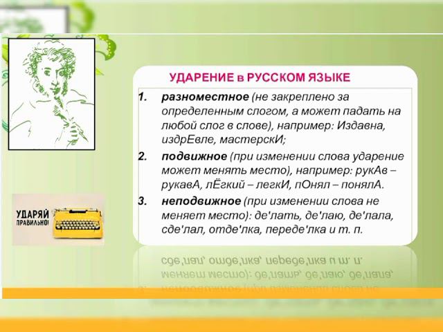 ДЕНЬ РУССКОГО ЯЗЫКА смотреть онлайн