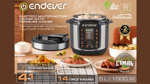 Скороварка-мультиварка ENDEVER VITA-99