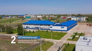 "Мы - одна команда". Домбаровское ЛПУМГ.