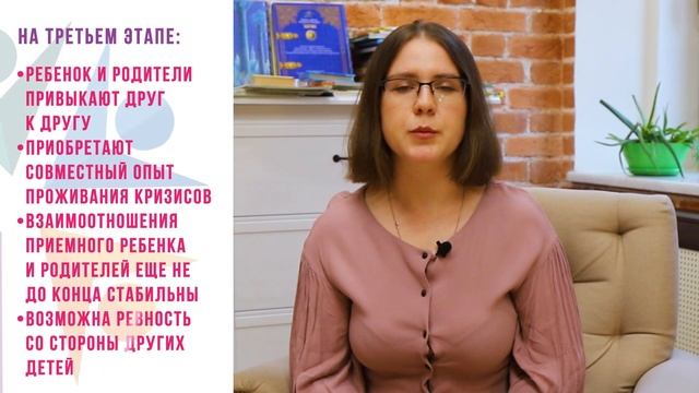 Адаптация приемного ребенка в семье