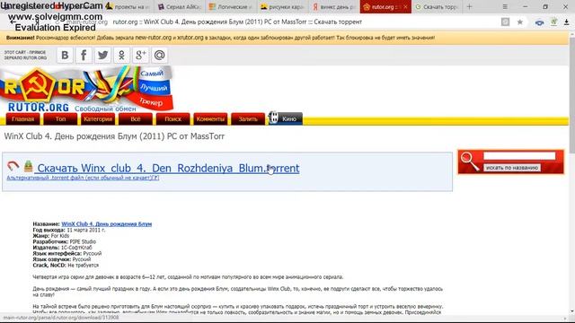 Помогите как скачать игру !!!!!!!!!! Ничего не получается смотреть онлайн