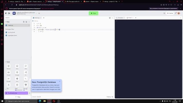 как сделать ёлочку из звёздочек питон смотреть онлайн