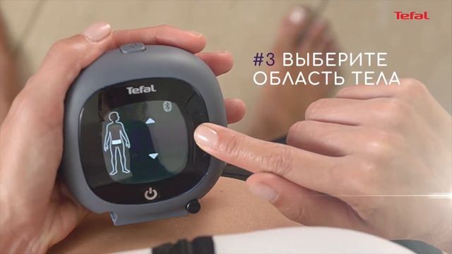 Весы Tefal Body Partner | Измерение объема бедер смотреть онлайн