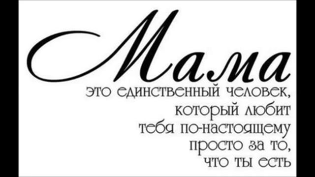 Молитва мамы - красивая песня. Исполнение В.Перебиковский смотреть онлайн