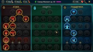 Самар Малахит vs Боммал Чудовищный 90 лвл. На авто. Raid: shadow legends