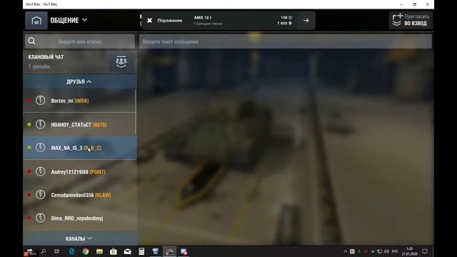 #WORLDOFTANKS LIVE с #Palata_Luxe 17/01/20 смотреть онлайн