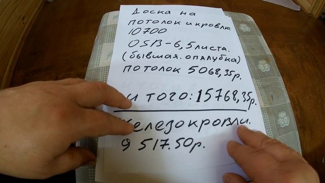 Вся правда о цене монолитного арболита !!!