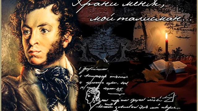 Талисман ("Там, где море вечно плещет"), Пушкин А.С. смотреть онлайн