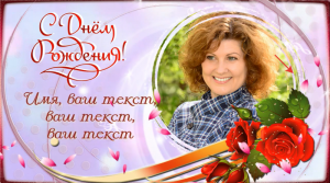 Песня в подарок. Бесплатный мини-проект для ProShow Producer