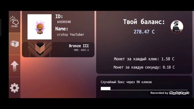 ПОИГРАЛ В ПЕРВЫЙ РАЗ В НОВЫЙ СИМУЛЯТОР КЕЙСОВ С КЛИКЕРОМ "Standoff Case Clicker" ВВЁЛ 4 ПРОМОКОДОВ? смотреть онлайн