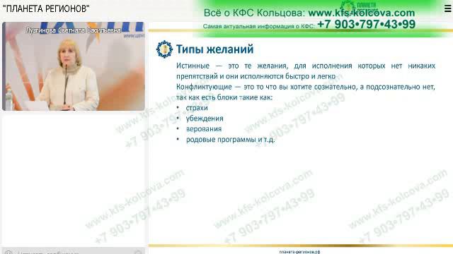 Лузгинова С.В 2022-04-21 «КФС и исполнение благих желаний и намерений пользователя»#кфскольцова смотреть онлайн