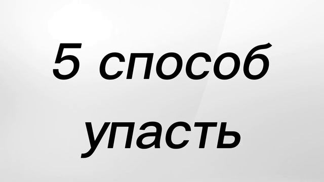 8 способов умереть в роблокс смотреть онлайн