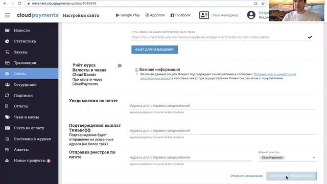 Управление подписками в CloudPayments через Collabza и Integromat