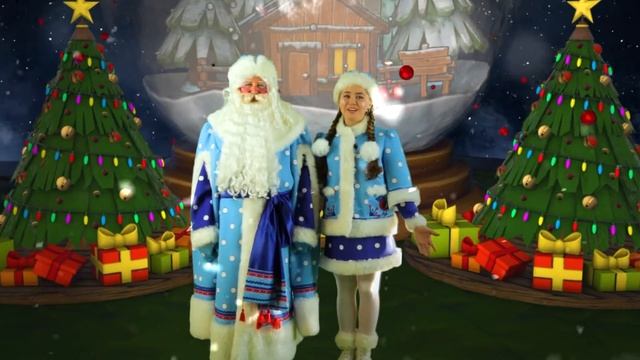 Внимание! Говорит Дед Мороз! смотреть онлайн