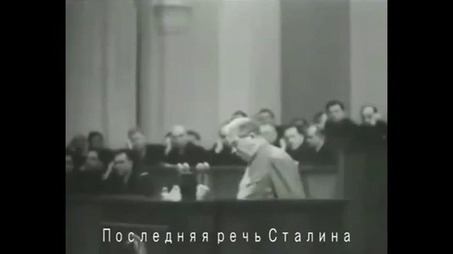 Речь Сталина на все времена смотреть онлайн