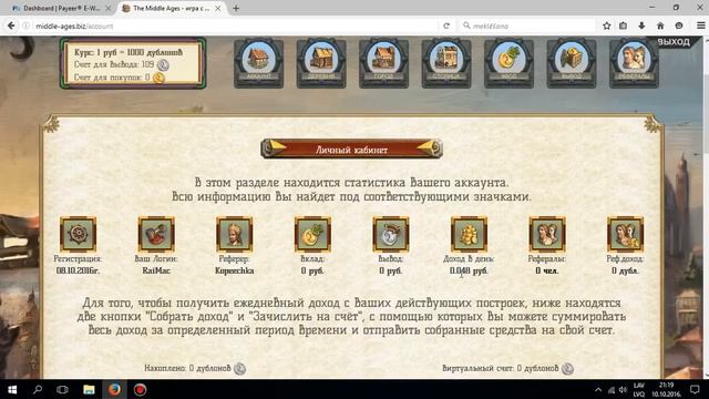 Вся правда про middle-ages! Сайт без кучи бонусов, с стабильной экономики без пополнения! смотреть онлайн