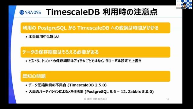 【Part2】Zabbix における TimescaleDB の利用方法とパフォーマンス　～ TimescaleDB の基本・インストールからパフォーマンスの紹介 ～ смотреть онлайн