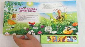 Азбукварик. Как звери друг другу помогают. Видео-обзор