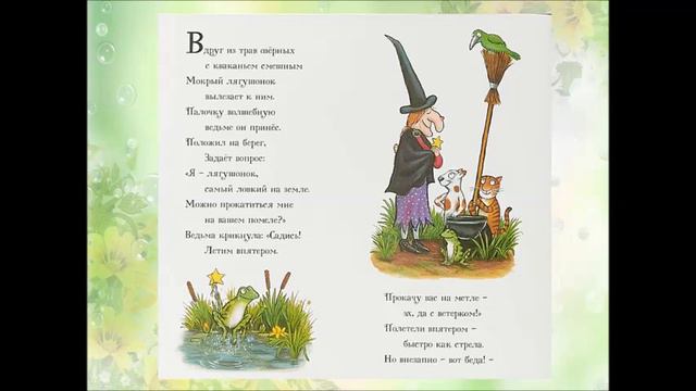 Книги Джулии Дональдсон. Выпуск 3.