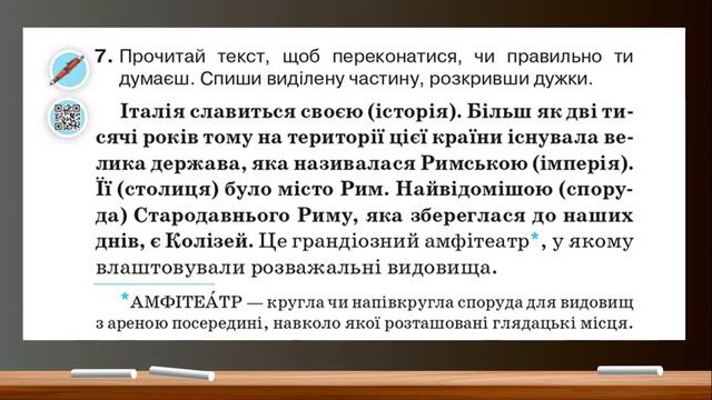 Мова 22 11 4 А Досліджую закінчення іменників жіночого та чоловічого роду в орудному відмінку однин смотреть онлайн