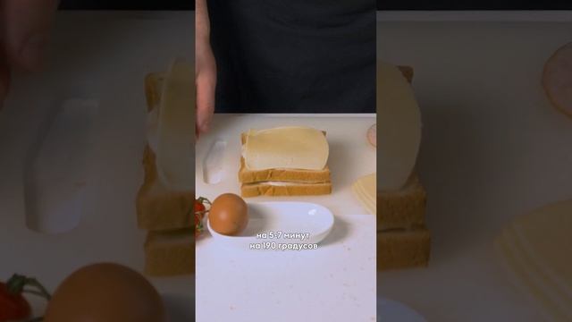 Рецепт идеального французского сэндвича Крок Мадам от Бренд-шефа ВкусВилл ? смотреть онлайн