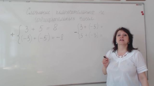 Сложение и вычитание положительных и отрицательных чисел смотреть онлайн