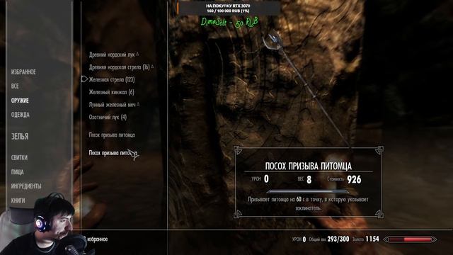 The Elder Scrolls V: Skyrim►Стрим #2►Тяжёлая жизнь ДизПлуя в Вайтране смотреть онлайн