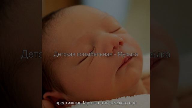 Звуки (Спящий ребенок) смотреть онлайн