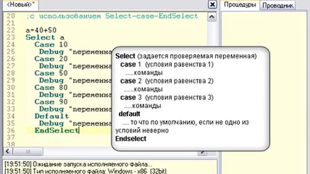 Purebasic урок 07. Условия 2 смотреть онлайн