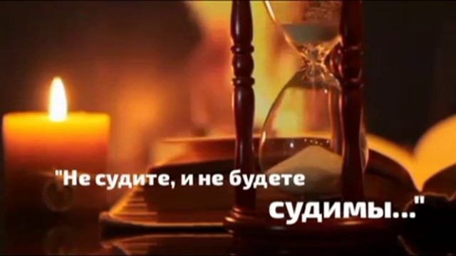 #148 "Не судите, и не будете судимы" | Доброе семя | Игорь Костровой смотреть онлайн