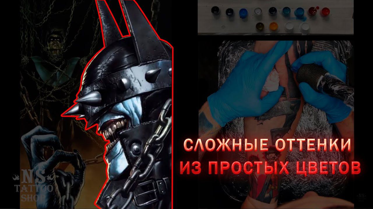 Сложные оттенки из простых цветов