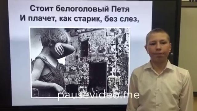Стихотворение "Мальчик из села Поповки" смотреть онлайн