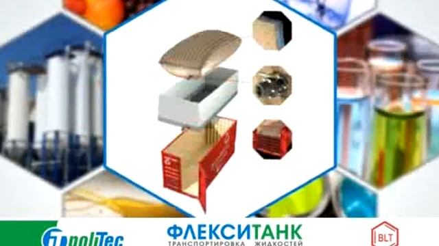 ПолиТЭК - комплексная логистика смотреть онлайн