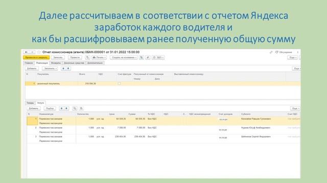 "Налоговая и таксопарки" игра по правилам смотреть онлайн