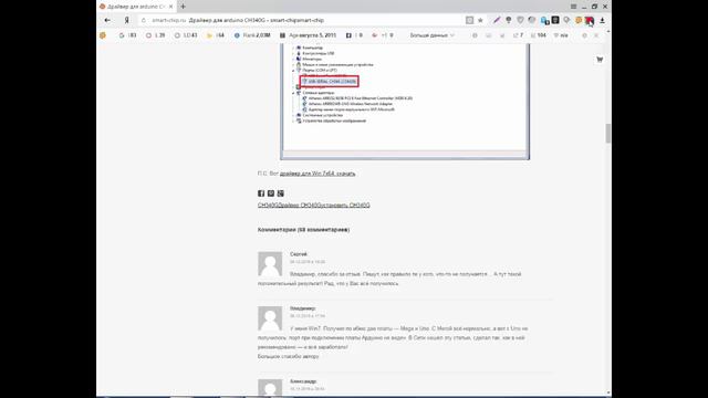Установка драйвера ch340g смотреть онлайн