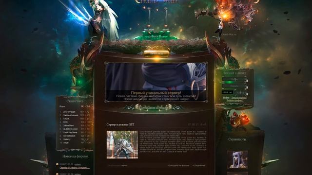 Верстка шаблона Grand-War под SW 13 от L2Banners.ru смотреть онлайн