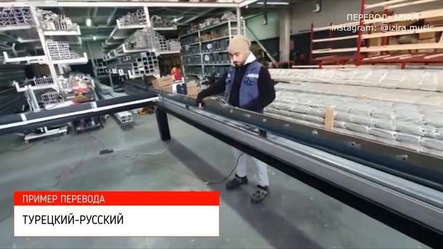 УСТНЫЙ ПЕРЕВОД с турецкого языка на русский язык смотреть онлайн