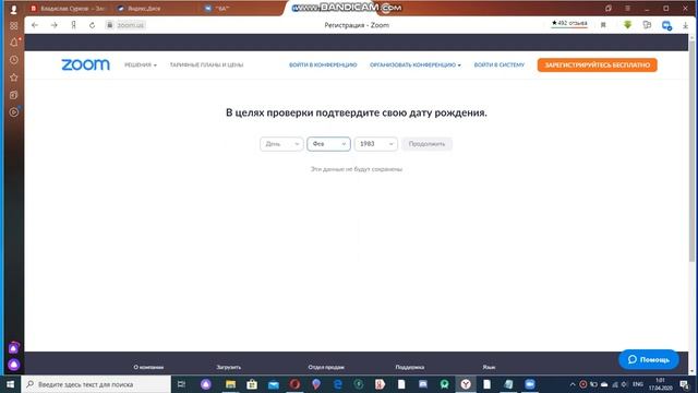 Инструкция ZOOM ПК смотреть онлайн