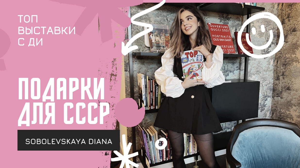 Подарки советскому народу и руководству СССР смотреть онлайн