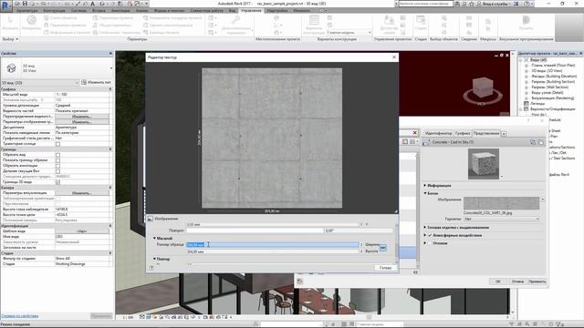 [Урок Revit] Текстуры для материалов смотреть онлайн