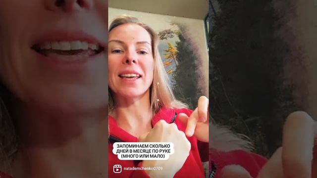 ЗАПОМИНАЕМ СКОЛЬКО ДНЕЙ В МЕСЯЦЕ ПО РУКЕ ?? #лайфхак #обучение #школа #запомнить #месяцы #легко смотреть онлайн