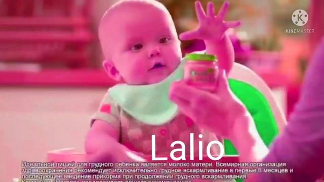 GERBER РЕКЛАМА LALIO EFFECTS
