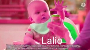 GERBER РЕКЛАМА LALIO EFFECTS