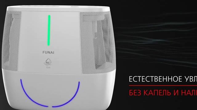 Мойка воздуха FUNAI ISHI в Климат Комплект смотреть онлайн