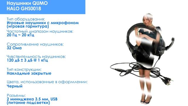 НИКС Компьютерный Супермаркет представляет видео: Наушники QUMO HALO GHS0018 #1 смотреть онлайн